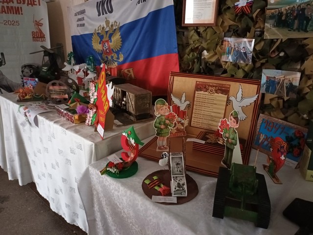 "Победный май»