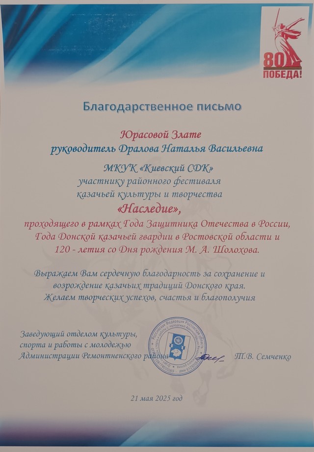 «Наследие»